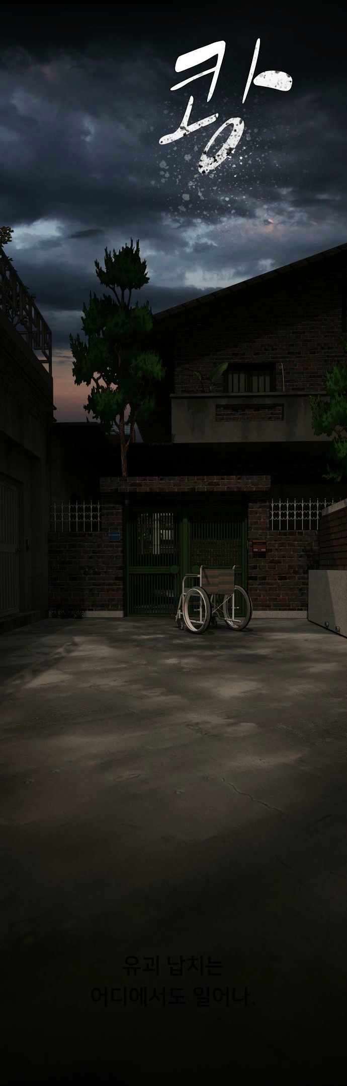 Read The Genius Who Reads the World Manga Online