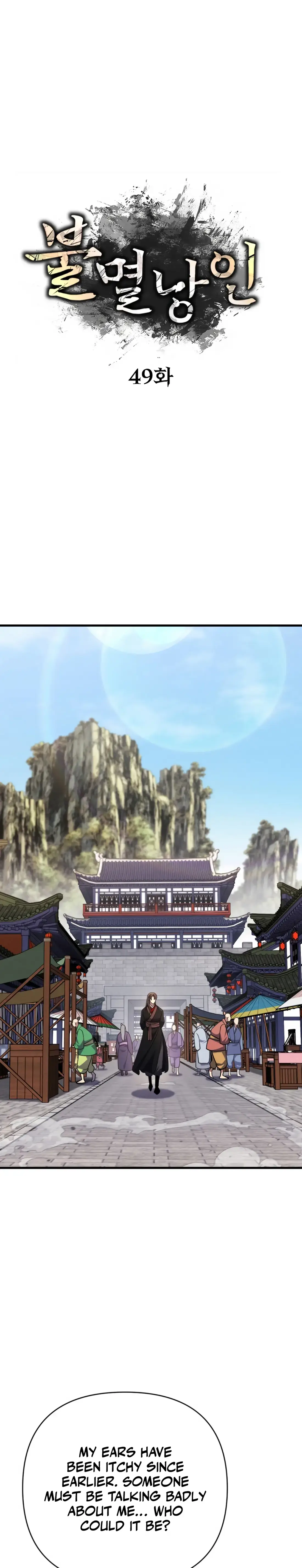 Read The Indomitable Wanderer Manga Online