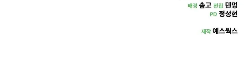 Read The Rebellious Apostle of the Harvest Goddess Manga Online