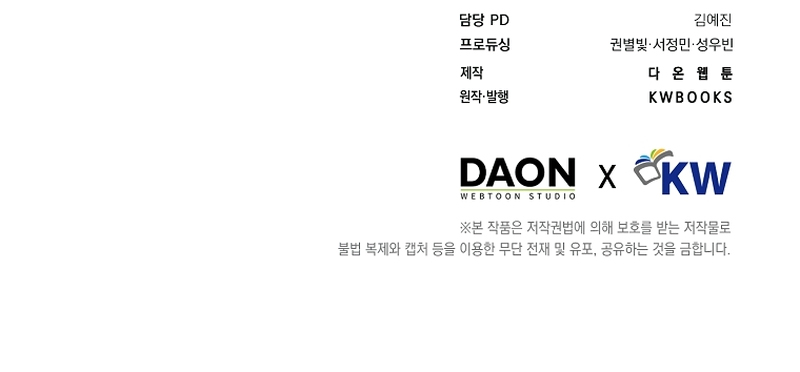 Read The Villain Wants to Live Manga Online