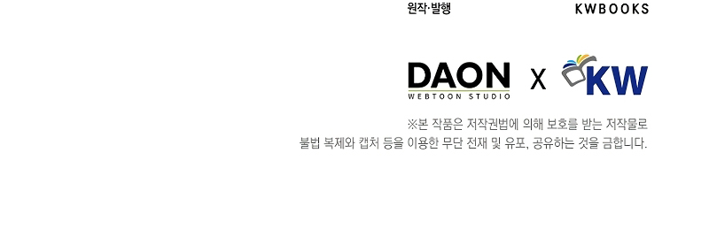 Read The Villain Wants to Live Manga Online