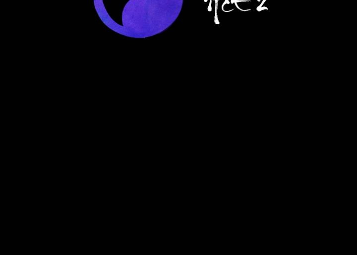 Read Vagabond: Son of Darkness Manga Online