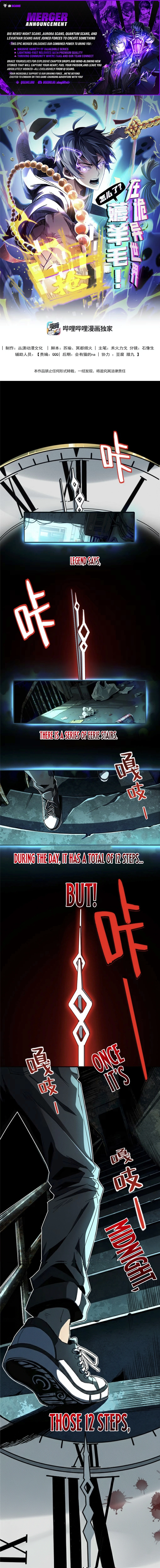 Read What’s Wrong With Taking Advantage of Others in the Bizarre World? Manga Online