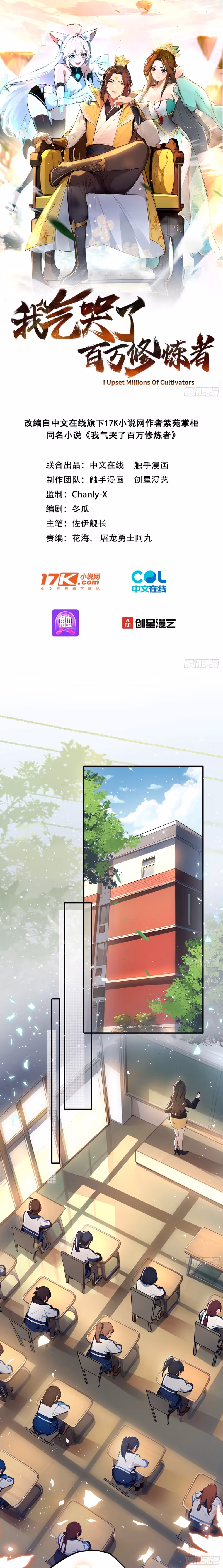 Read ¡Hice llorar de ira a millones de cultivadores! Manga Online