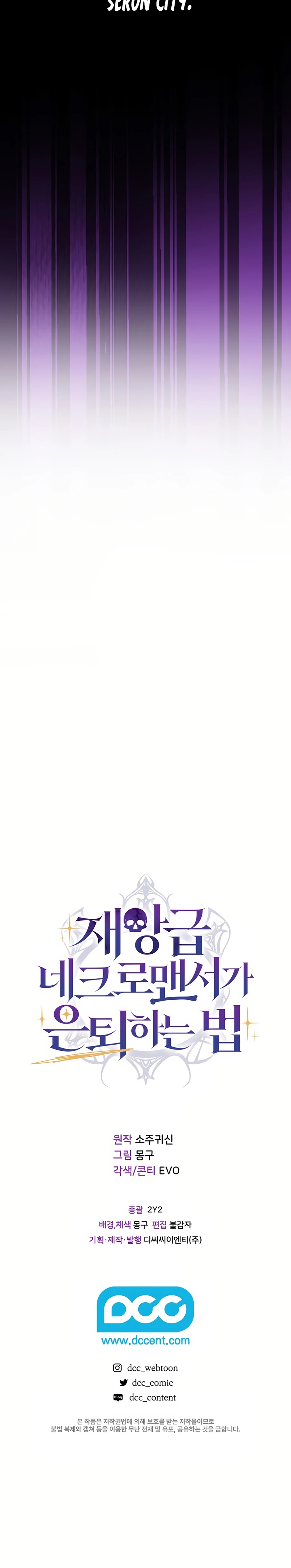 Read ¿Cómo se retira un nigromante de nivel catastrófico Manga Online