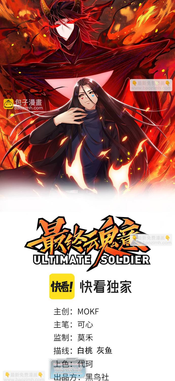 Read Última Voluntad del Heredero Maligno Manga Online