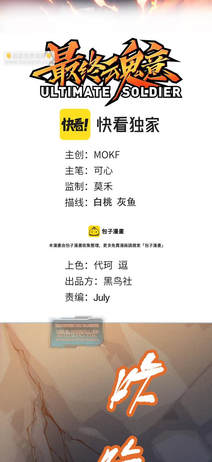 Read Última Voluntad del Heredero Maligno Manga Online