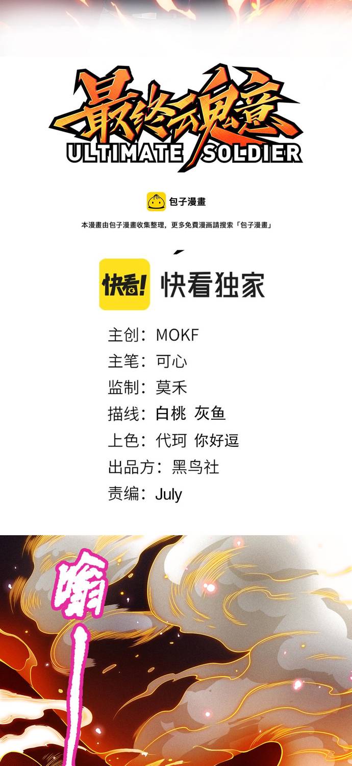 Read Última Voluntad del Heredero Maligno Manga Online