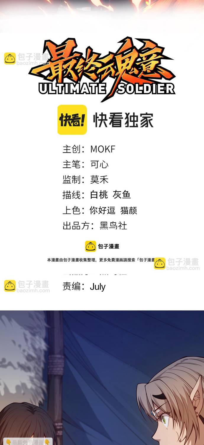 Read Última Voluntad del Heredero Maligno Manga Online