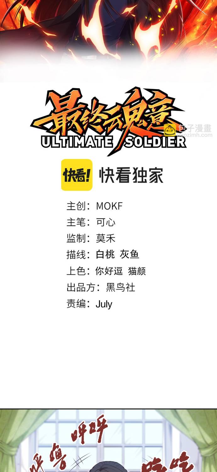 Read Última Voluntad del Heredero Maligno Manga Online