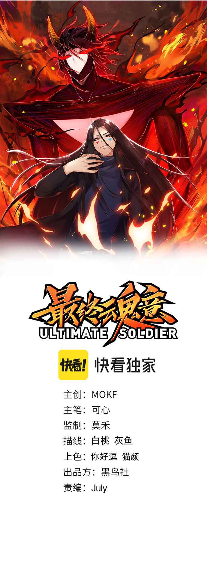 Read Última Voluntad del Heredero Maligno Manga Online