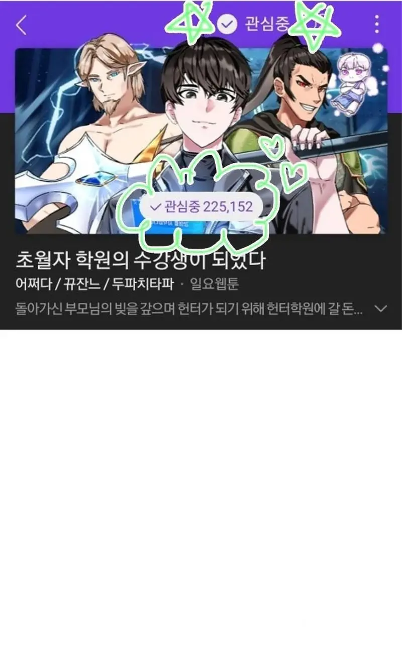Read Academia de la Ascensión Manga Online