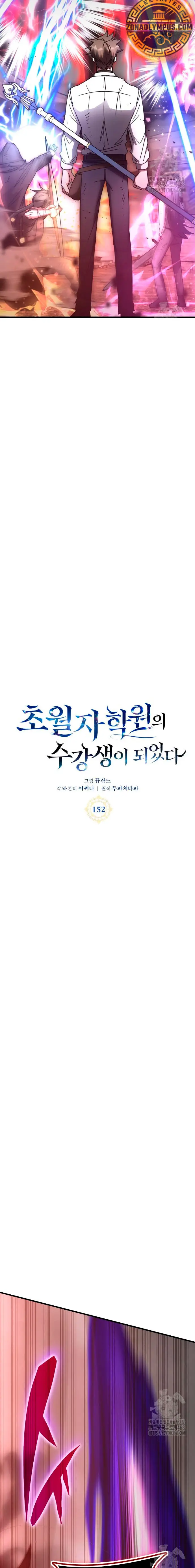 Read Academia de la Ascensión Manga Online