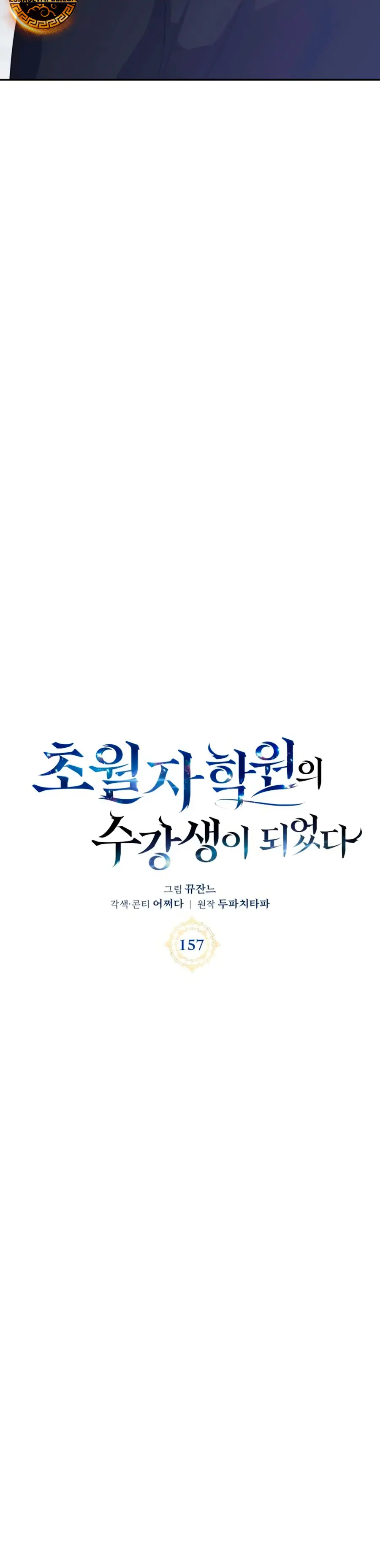 Read Academia de la Ascensión Manga Online