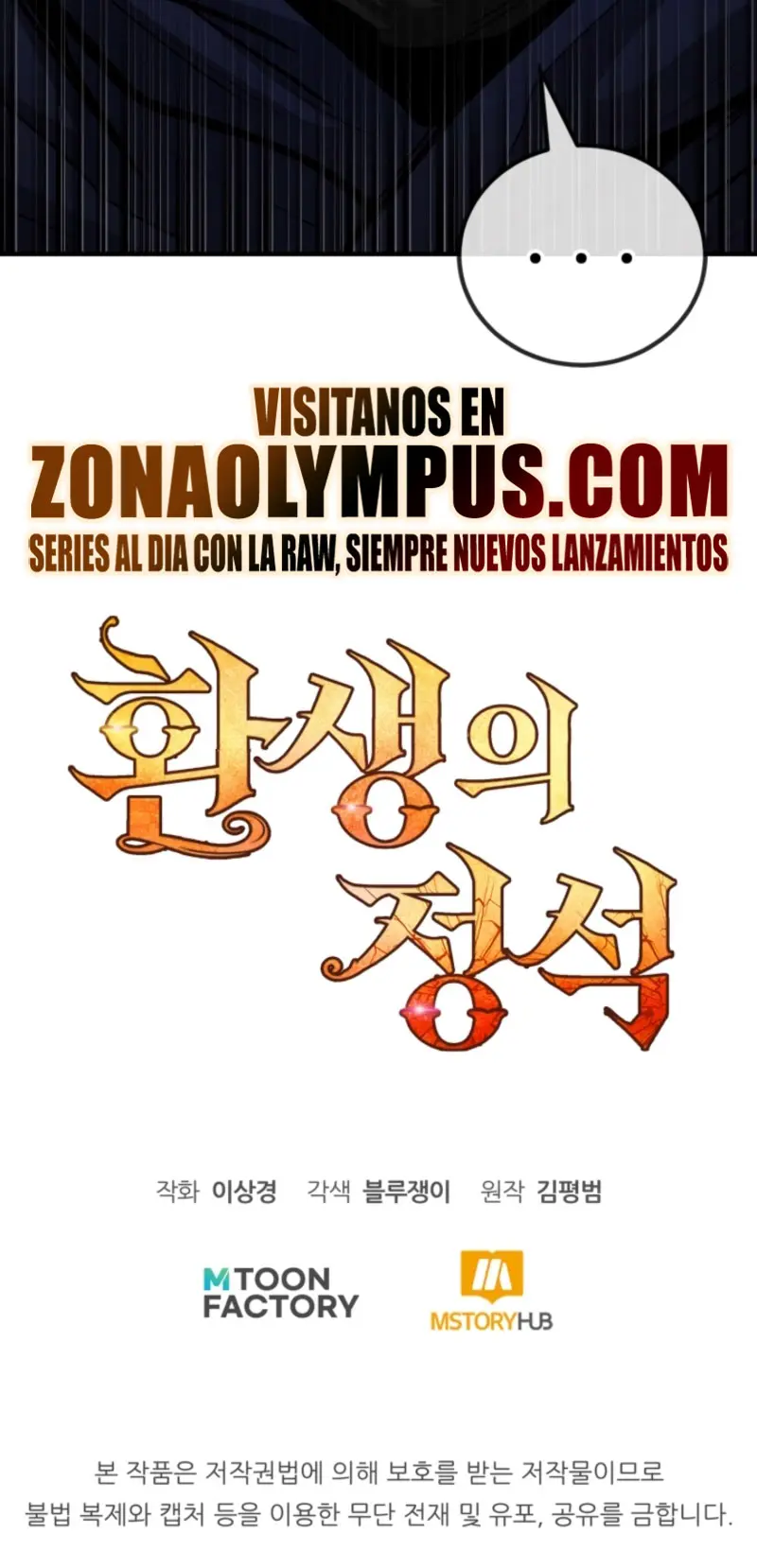 Read Academia de la Ascensión Manga Online