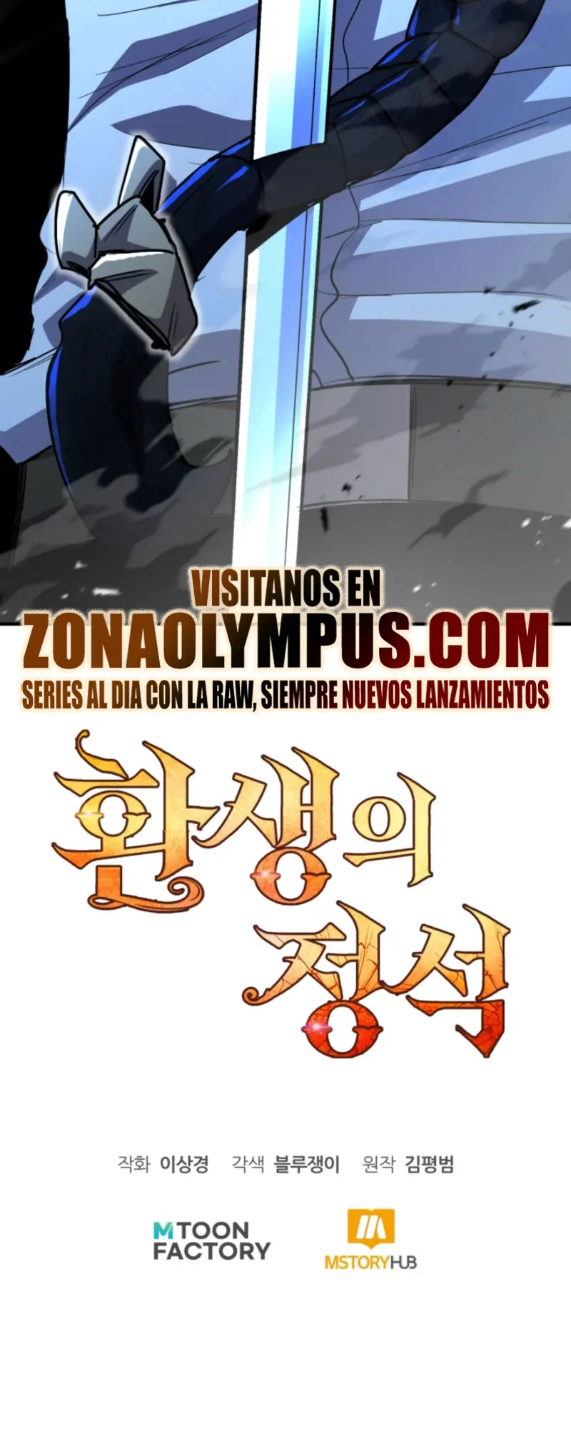 Read Academia de la Ascensión Manga Online