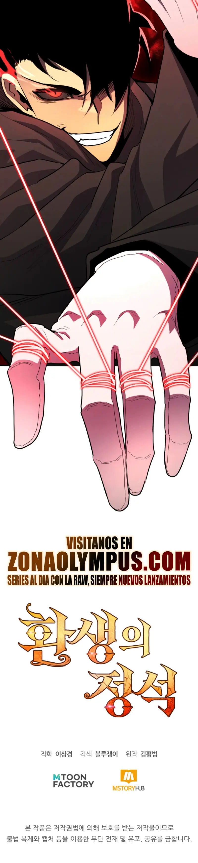 Read Academia de la Ascensión Manga Online