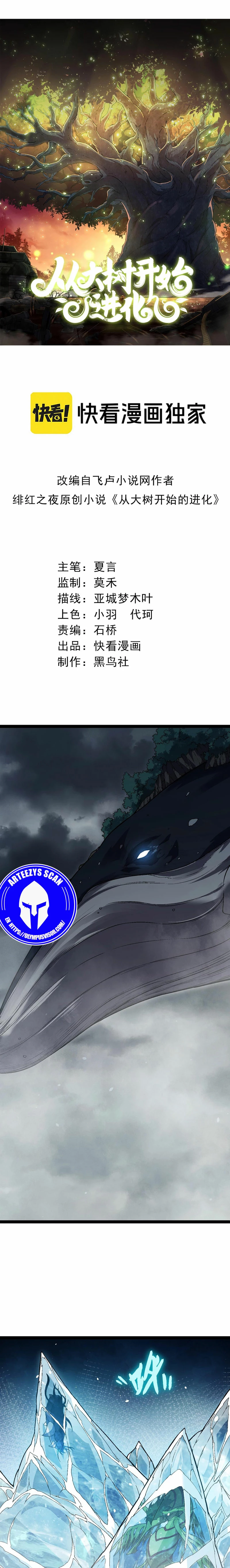 Read Academia de la Ascensión Manga Online