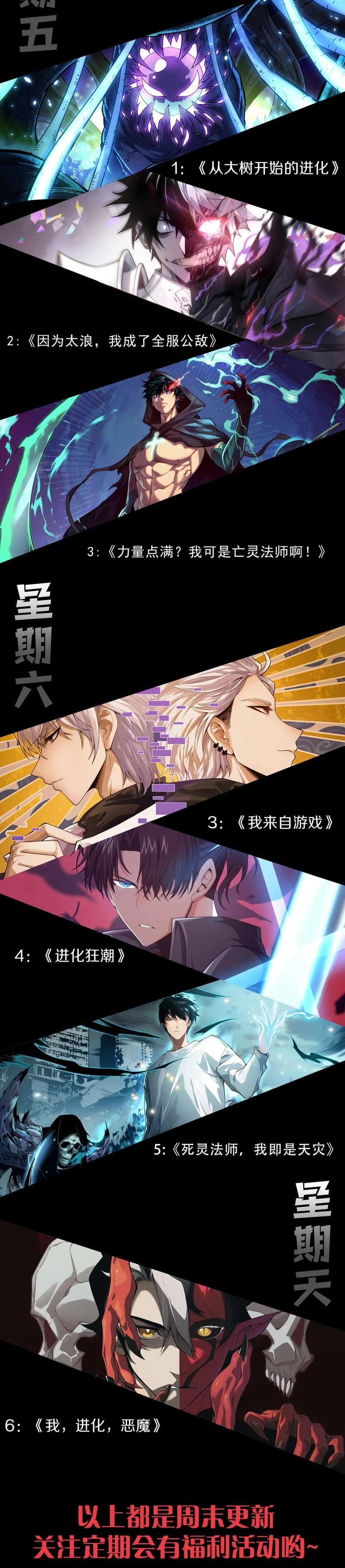 Read Academia de la Ascensión Manga Online