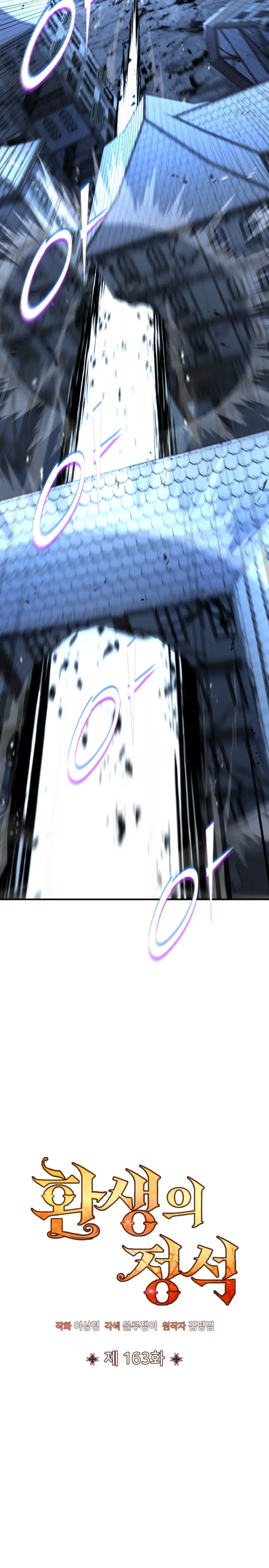 Read Academia de la Ascensión Manga Online