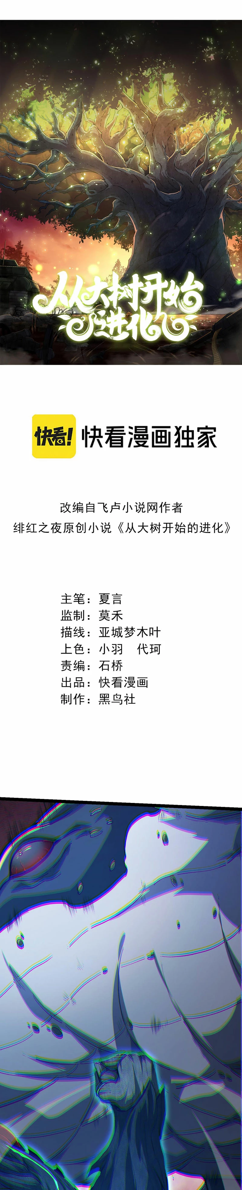 Read Academia de la Ascensión Manga Online