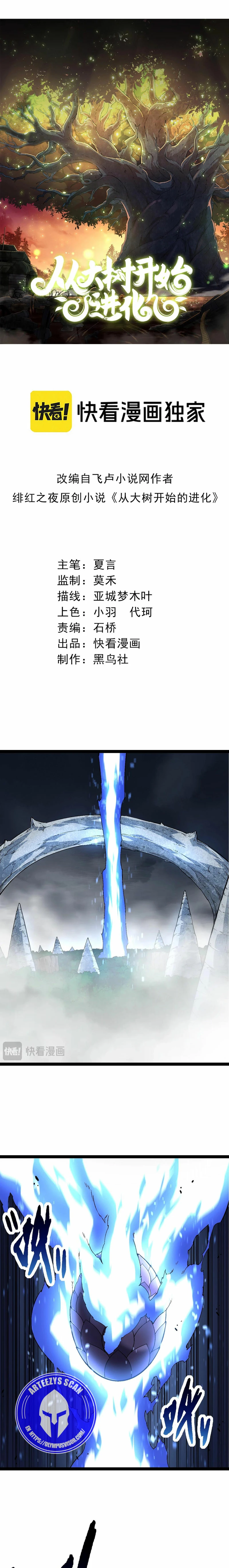 Read Academia de la Ascensión Manga Online