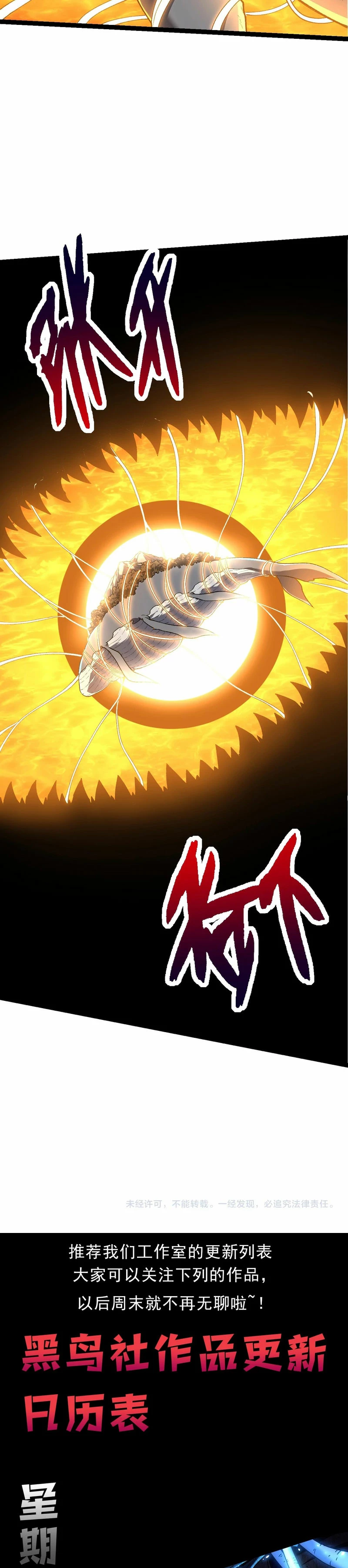 Read Academia de la Ascensión Manga Online