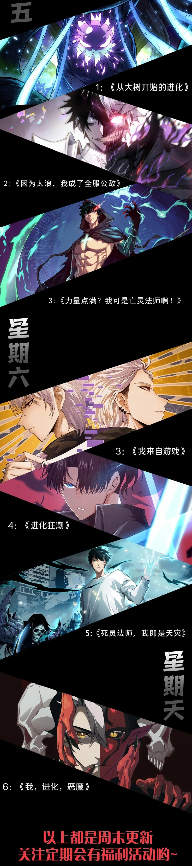 Read Academia de la Ascensión Manga Online