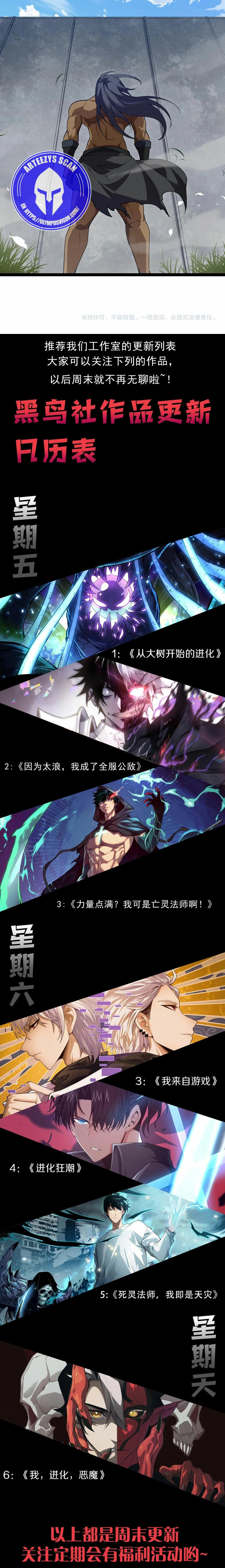 Read Academia de la Ascensión Manga Online