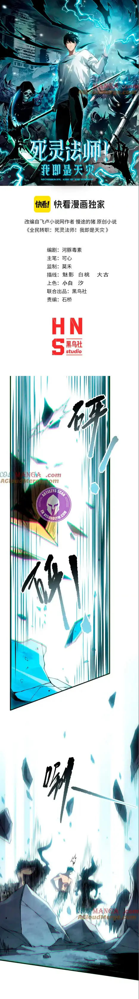 Read Academia de la Ascensión Manga Online