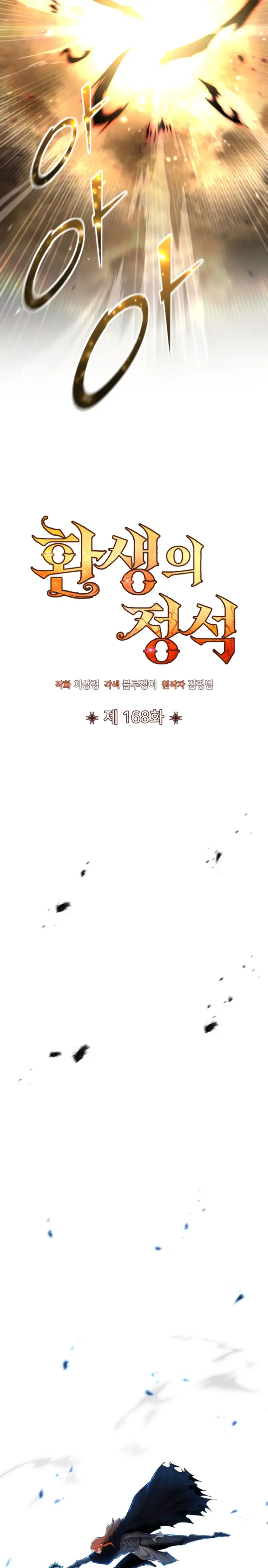 Read Academia de la Ascensión Manga Online