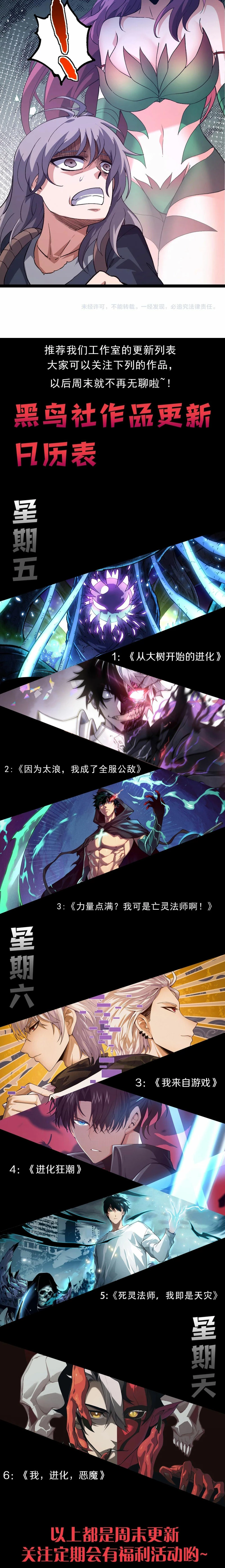 Read Academia de la Ascensión Manga Online