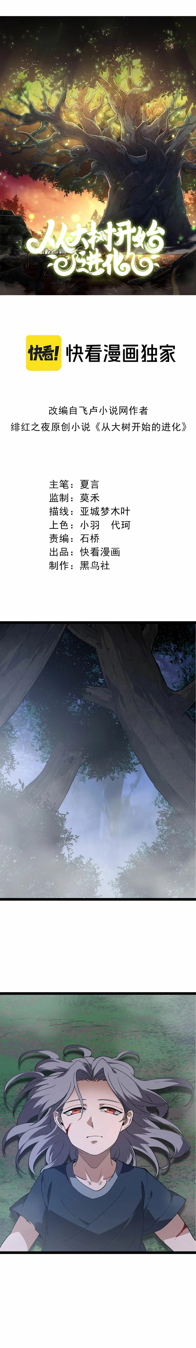 Read Academia de la Ascensión Manga Online