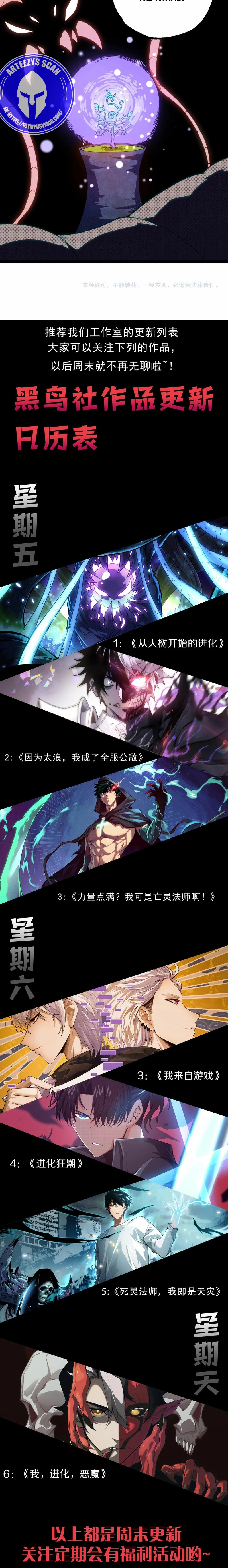 Read Academia de la Ascensión Manga Online