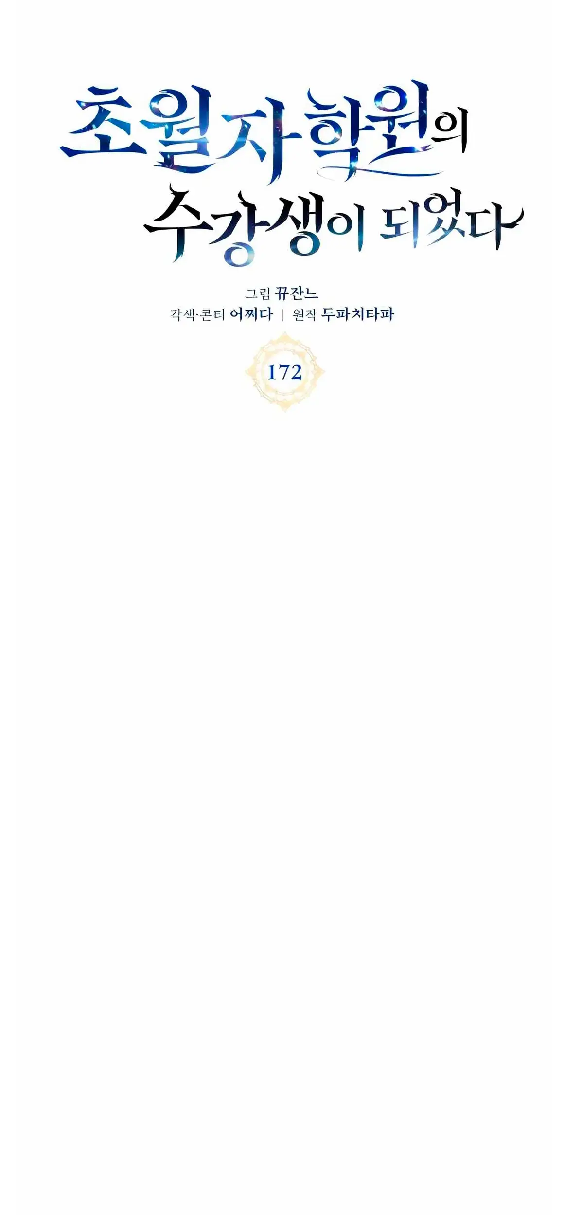 Read Academia de la Ascensión Manga Online