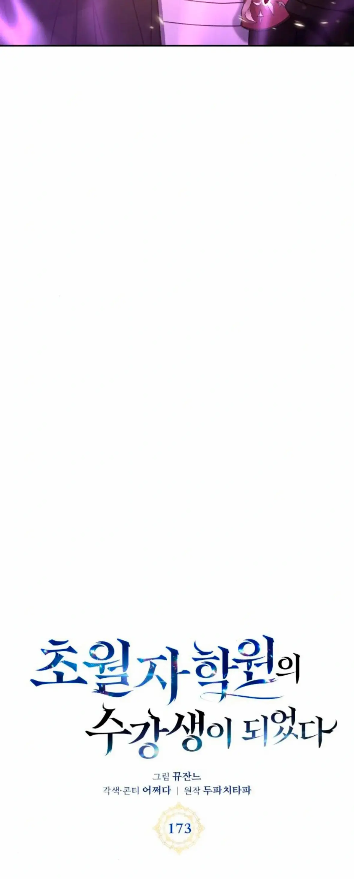 Read Academia de la Ascensión Manga Online