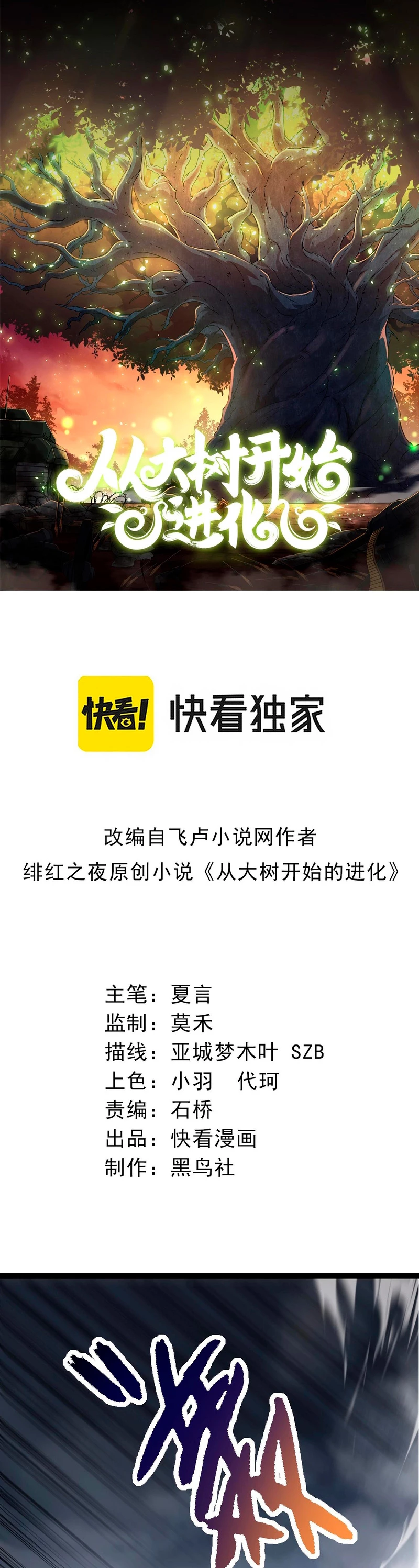 Read Academia de la Ascensión Manga Online