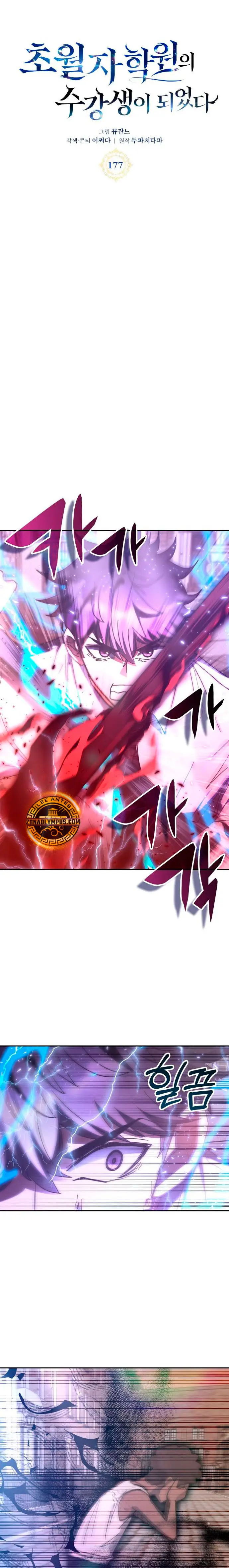 Read Academia de la Ascensión Manga Online