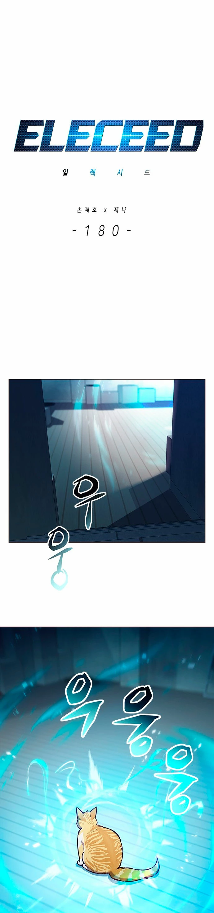 Read Academia de la Ascensión Manga Online