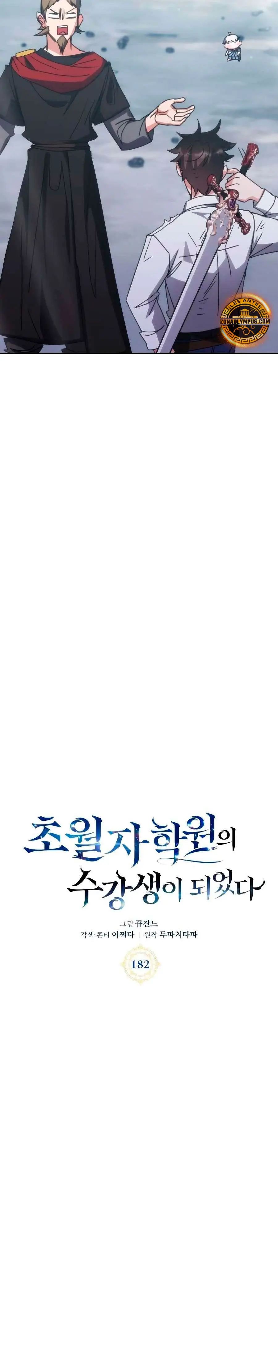 Read Academia de la Ascensión Manga Online