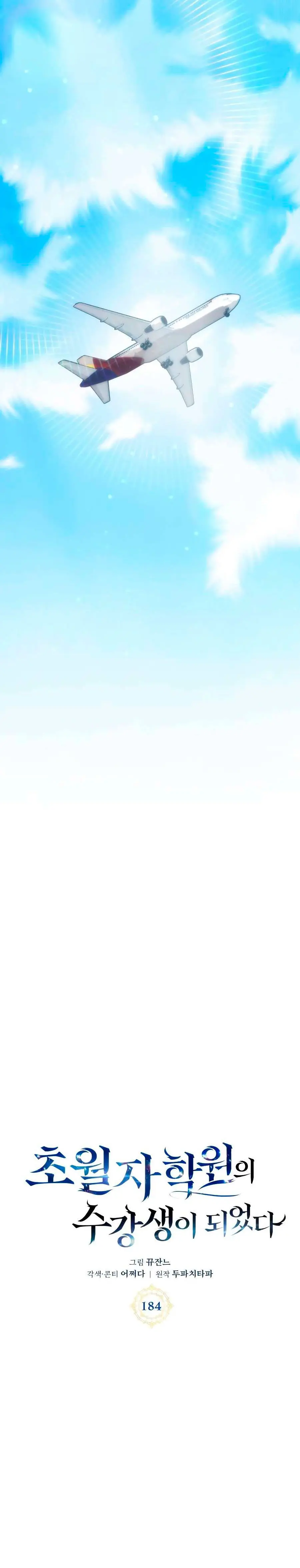 Read Academia de la Ascensión Manga Online