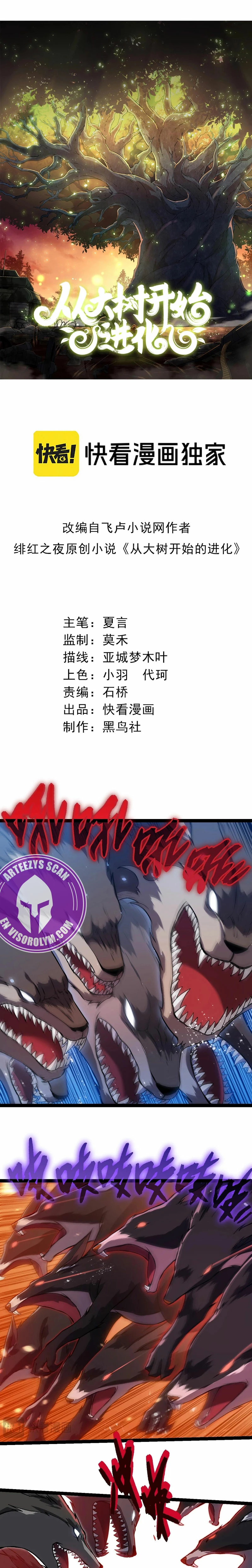 Read Academia de la Ascensión Manga Online