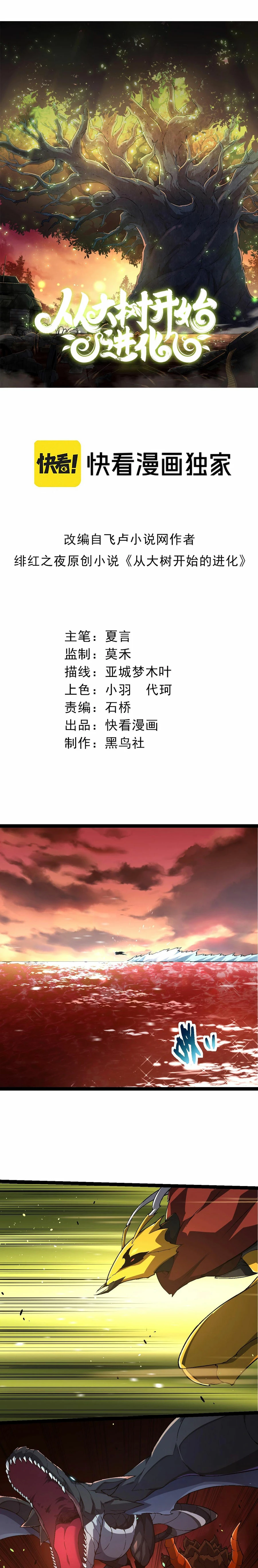 Read Academia de la Ascensión Manga Online