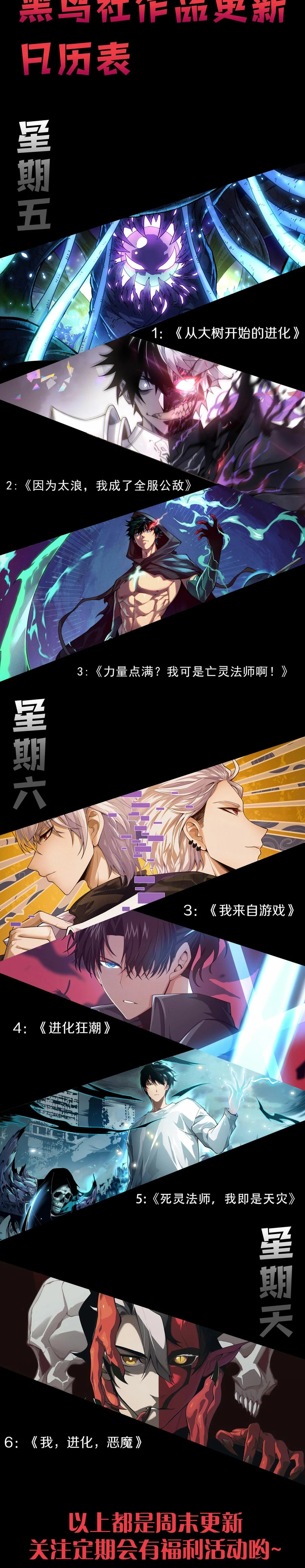 Read Academia de la Ascensión Manga Online