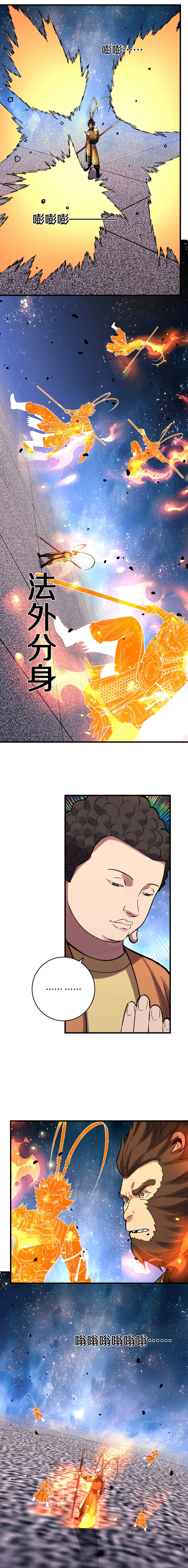 Read Batalla por el destino de la nación - Yo con Pangu someto a los cielos Manga Online