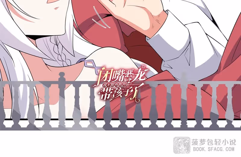 Read Cállate, malvado dragón, ya no quiero criar hijos contigo Manga Online