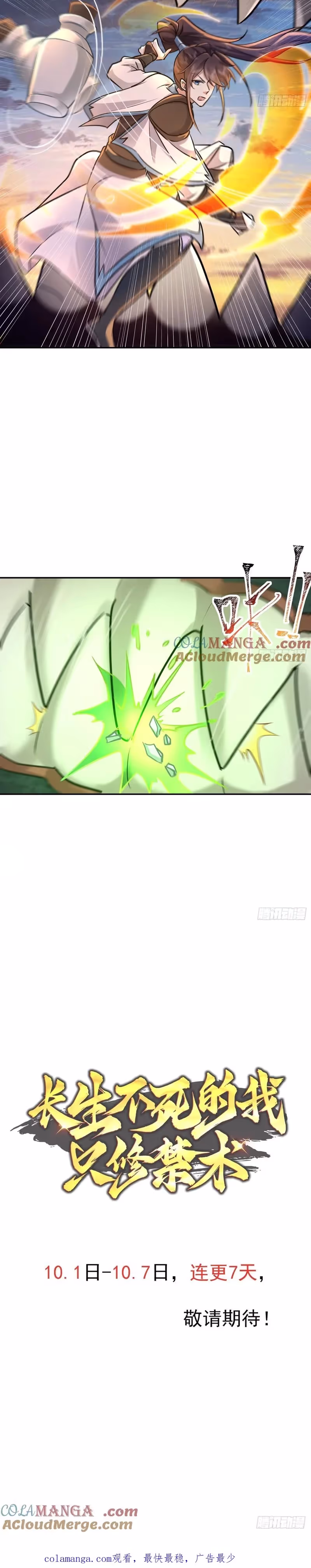 Read Cómo inmortal, solo practico artes prohibidas Manga Online