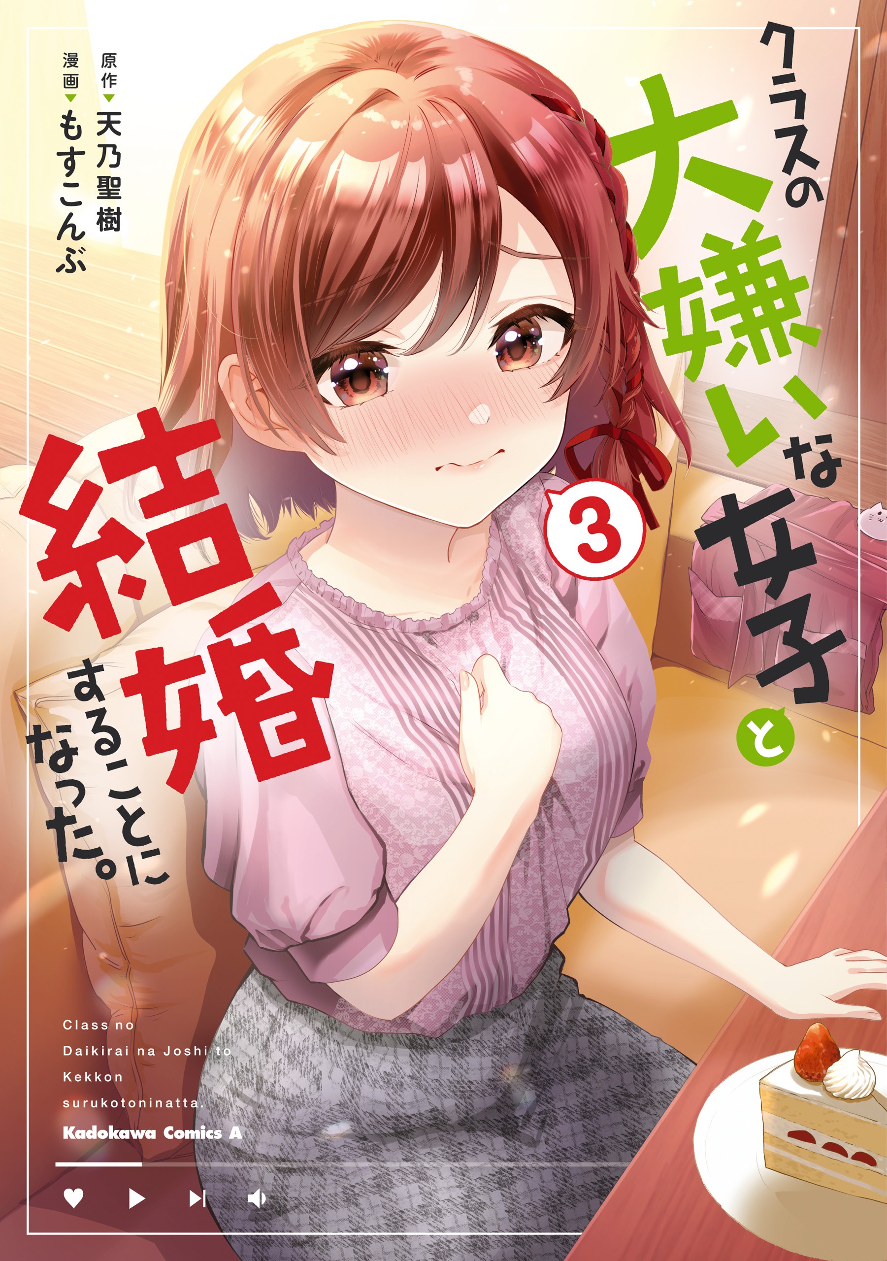 Read Class no Daikirai na Joshi to Kekkon Suru Koto ni Natta Manga Online