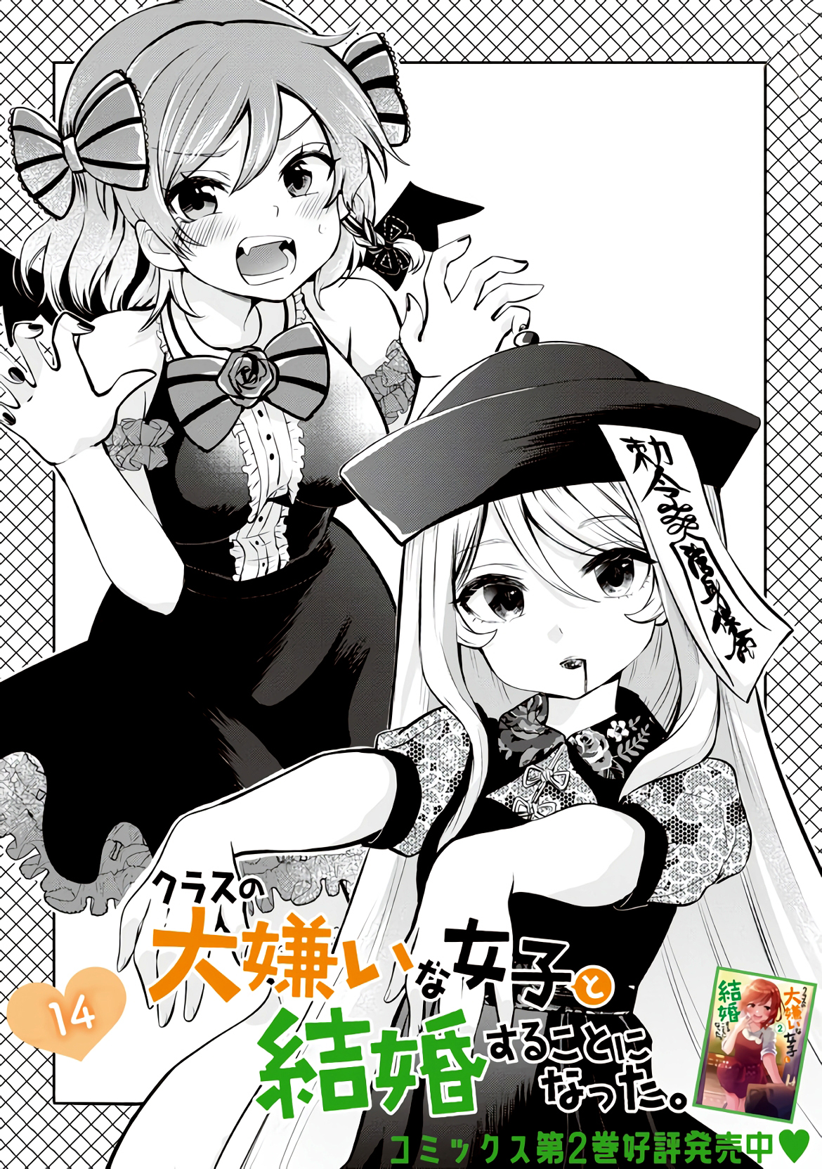 Read Class no Daikirai na Joshi to Kekkon Suru Koto ni Natta Manga Online