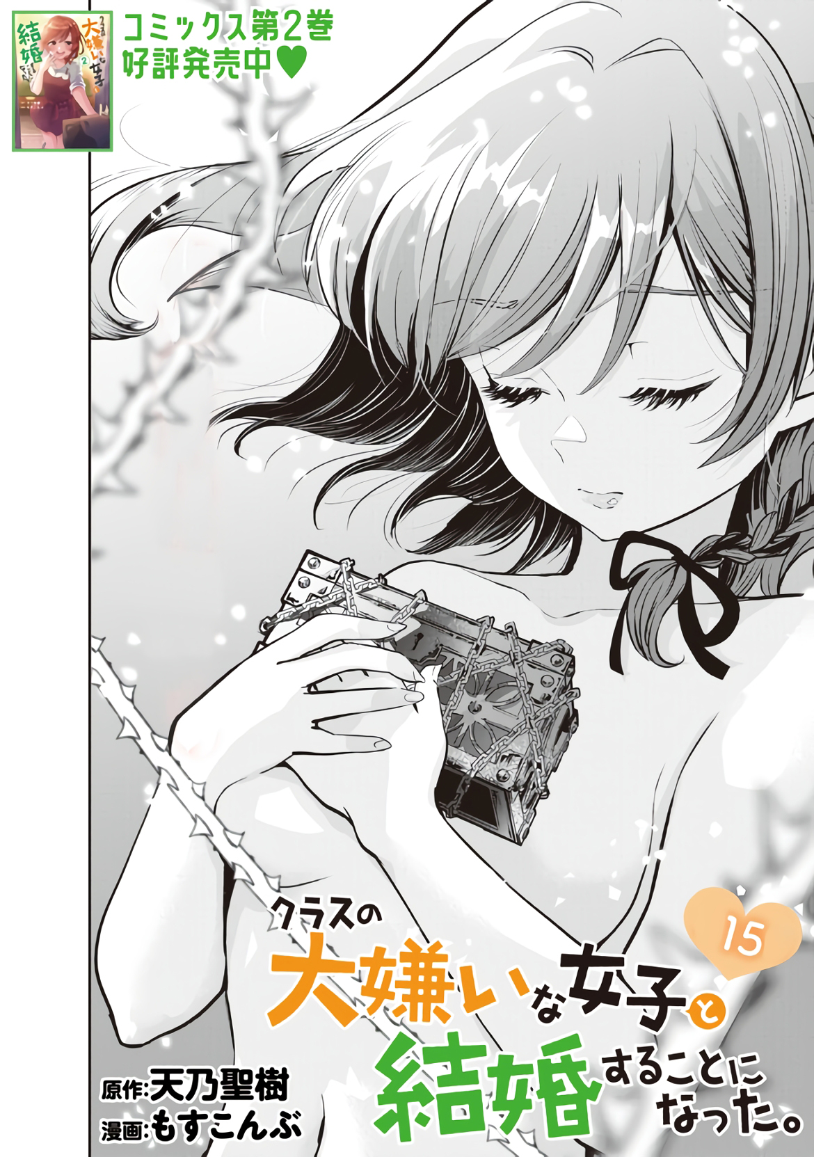Read Class no Daikirai na Joshi to Kekkon Suru Koto ni Natta Manga Online